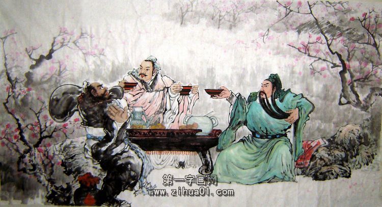 国画桃园三结义