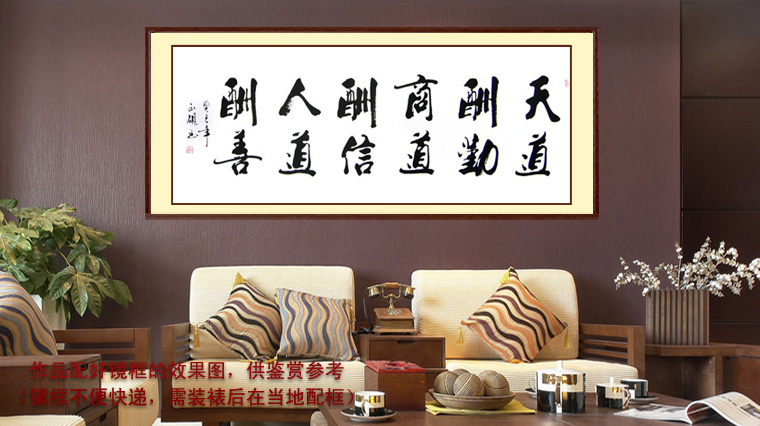 小六尺名句书法