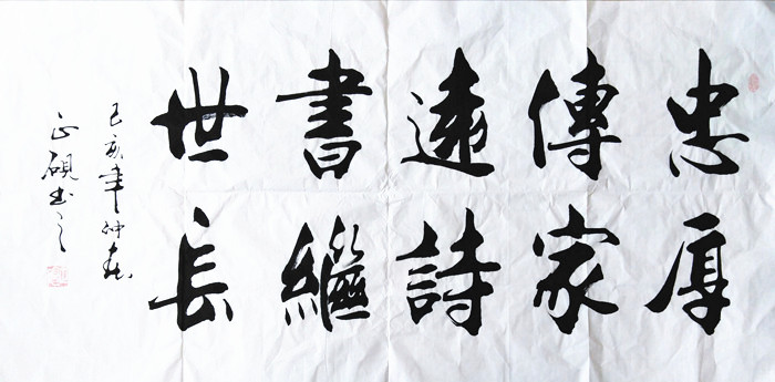 书法经典名句